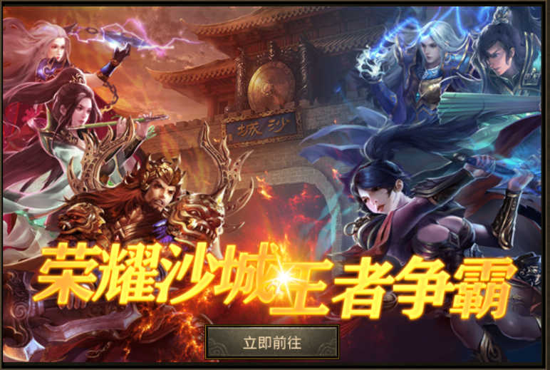 金装裁决-传世无双